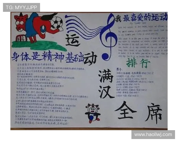 《探索体育的无限魅力：从竞技精神到健康生活的全面发展》